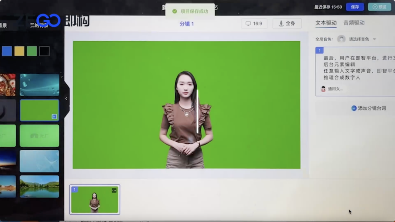 即構數智人創新工場發布 三步打造專屬數字人，開啟內容制作新紀元