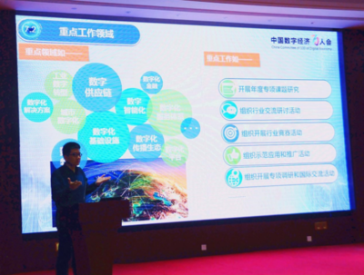 中國數字經濟百人會在京召開執行委員會第一次工作會，聚焦社會經濟咨詢服務新路徑